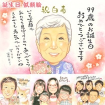 笑顔と感動が詰まった白寿祝いの贈り物 母の日 米寿 受章 退職 敬老の日 誕生日 内祝い 喜寿 引っ越し 出産 真珠婚式 結婚祝い 古希 金婚式 長寿 ギフト 還暦 父の日 送別 結婚式 結婚記念日 