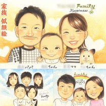 家族 似顔絵　大人数　特別な日に特別な贈り物、似顔絵 米寿 金婚式 出産 受章 敬老の日 母の日 内祝い 卒業 引っ越し 誕生日 両親 受賞 結婚祝い 喜寿 古希 感謝 結婚30周年 結婚式 定年 長