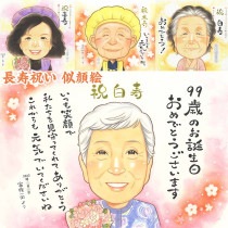 ̤̤£ʪˤ 鳨ץ쥼   ˤ Ƽ Ϸ  Ĺ ξ   뺧ǰ  뺧ˤ 뺧30ǯ Ŵ  ´    ǯ  ⺧ Ŵ ɺ Ϳ 뺧   ץ쥼  ´ ñۤ ե ɴ