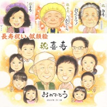 ˤ̤鳨եȤǡưȾд£ 뺧ˤ  Ƽ Ĺ  ˤ    뺧ǰ  ǯ ץ쥼 뺧 Ŵ  ⺧ ´  ξ ´  ࿦ 뺧30ǯ ե  Ϳ  Ϸ  뺧 ɺ ñۤ 