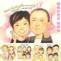 結婚40周年 ルビー婚式のお祝いに、思い出と笑顔の似顔絵を贈ろう 米寿 結婚祝い 百寿 金婚式 誕生日 敬老の日 還暦 両親 古希 大人数 感謝 引退 定年 色紙 母の日 卒寿 喜寿 卒業 結婚記念日