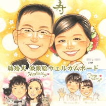 結婚のお祝いには、心に残る似顔絵ギフトで感謝を贈る 米寿 結婚祝い 母の日 引っ越し 退職 敬老の日 送別 引退 結婚記念日 古希 結婚式 定年 百寿 金婚式 誕生日 色紙 卒業 プレゼント 大人数 