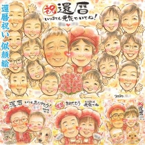 ���̤��������̤ʴ���ˤ� ���鳨��£��ʪ�����鳨 �Ƽ� �⺧�� �л� ���� ��Ϸ���� ����� ��ˤ� ´�� ���ñۤ� ������ ξ�� ���� �뺧�ˤ� ��� �Ŵ� ���� �뺧30��ǯ �뺧�� ��ǯ Ĺ�� ɴ�� �ˤ� ���� ����� ���� ��Ϳ� �뺧��ǰ�� �࿦ �ˤ� ����� ���� ���ե� ´�� ���鳨 ´�� ��������ɺ�