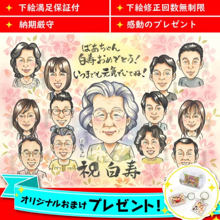 ���ޤ��դ�����������ɺ���ˤ���²�λ��鳨 ��Ϳ��λ��鳨 �ץ쥼��� ���ˤ� ���� �Ŵ� ��� ���� �Ƽ� ´�� Ĺ�� �뺧��ǰ�� �뺧10��ǯ �뺧30��ǯ �뺧50��ǯ �⺧�� ��������ɺ� ����� �����륫��ܡ��� �뺧�� �뺧�ˤ� ������ �࿦�ˤ� ´�� ���� �ڥå� ���ե� £��ʪ ��ǰ�� ��Ϳ� ���� ���饹�� ��² �� �� ξ�� ���� ���� ���� �̿�����