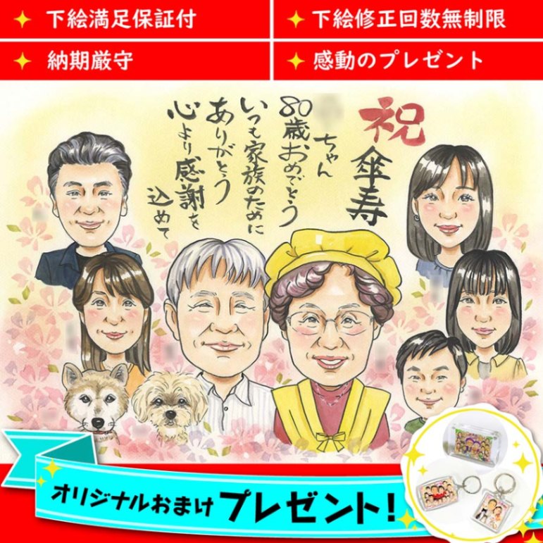 ���ޤ��դ����鳨 ��²�λפ��Ф����λ��鳨�� �����60�С� �Ŵ���70�С� �����77�С� ������80�С� �Ƽ���88�С� ´����90�С� �����99�С� ɴ����100�Сˤ��ˤ� �뺧��ǰ�� �뺧10��ǯ �뺧30��ǯ �뺧50��ǯ �⺧�� ��������ɺ� ����� ������ �࿦�ˤ� ´�� ���� ���ե� £��ʪ ��ǰ�� ��Ϳ� ���� ���饹�� ��² �� �� ξ�� ���� ���� ����