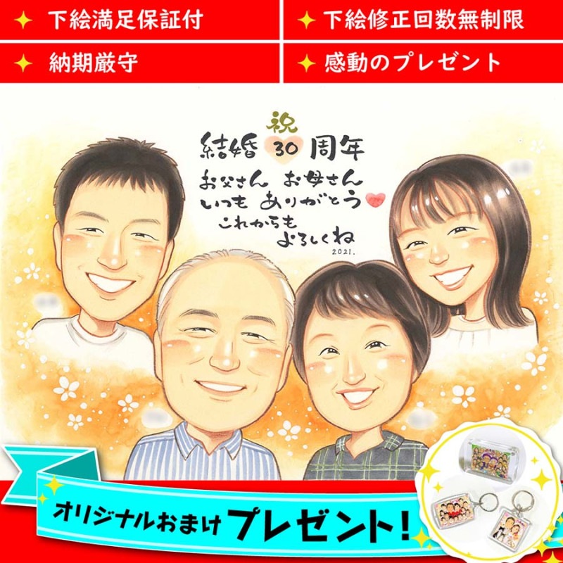 �뺧30��ǯ�Τ��ˤ����鳨 �ץ쥼��� ���ˤ� ���� �Ŵ� ��� ���� �Ƽ� ´�� Ĺ�� �뺧��ǰ�� �뺧10��ǯ �뺧30��ǯ �뺧50��ǯ �⺧�� ��������ɺ� ����� �����륫��ܡ��� �뺧�� �뺧�ˤ� ������ �࿦�ˤ� ´�� ���� �ڥå� ���ե� £��ʪ ��ǰ�� ��Ϳ� ���� ���饹�� ��² �� �� ξ�� ���� ���� ���� �̿�����