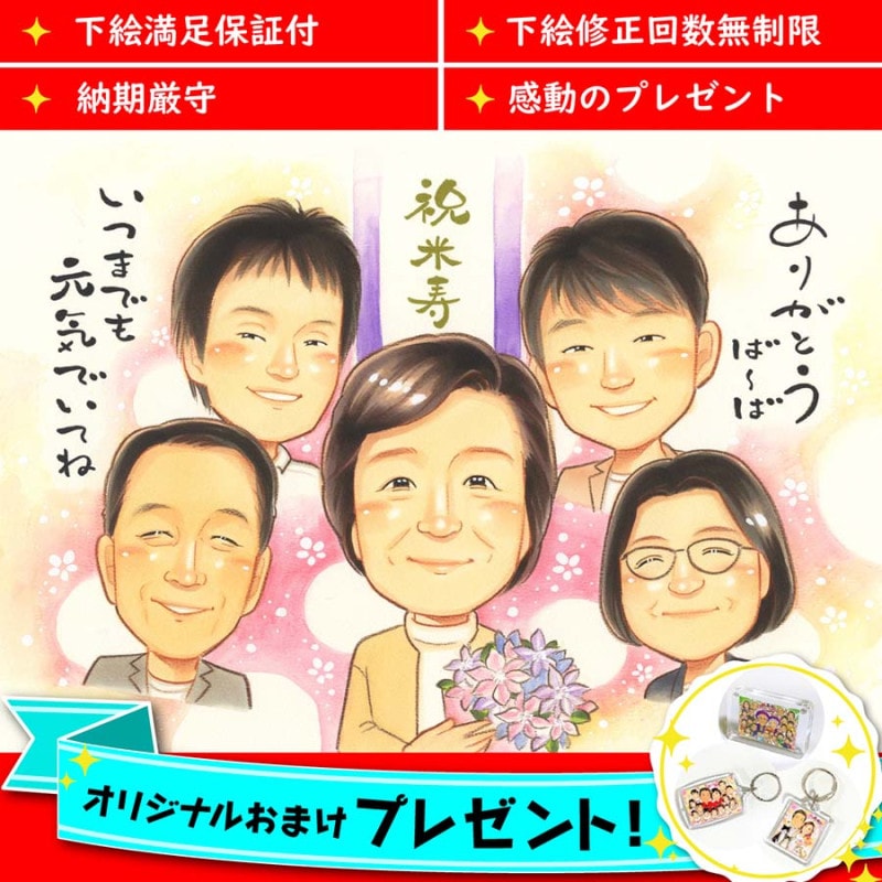 ���Ф��������Ƽ���ˤ����鳨 �ץ쥼��� ���ˤ� ���� �Ŵ� ��� ���� �Ƽ� ´�� Ĺ�� �뺧��ǰ�� �뺧10��ǯ �뺧30��ǯ �뺧50��ǯ �⺧�� ��������ɺ� ����� �����륫��ܡ��� �뺧�� �뺧�ˤ� ������ �࿦�ˤ� ´�� ���� �ڥå� ���ե� £��ʪ ��ǰ�� ��Ϳ� ���� ���饹�� ��² �� �� ξ�� ���� ���� ���� �̿�����