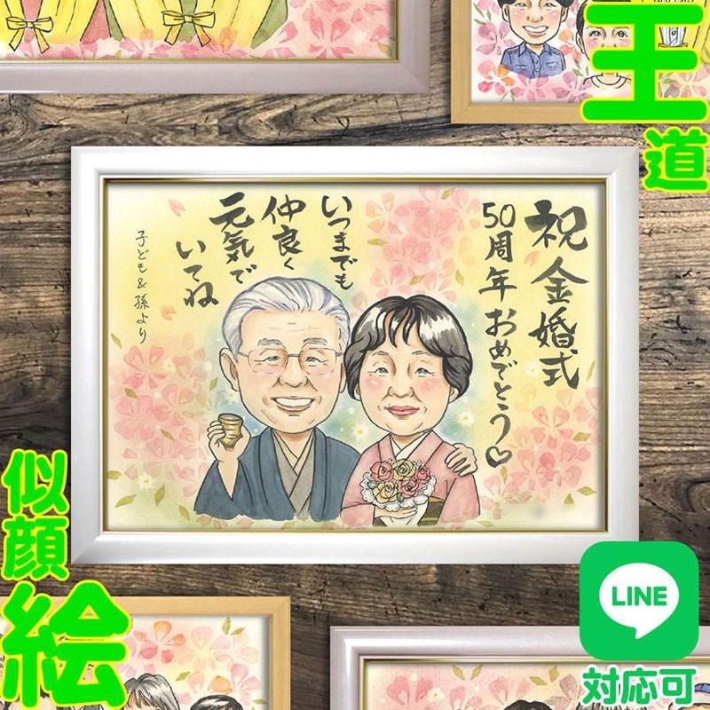 �뺧50��ǯ�Τ��ˤ������̤ʥץ쥼��ȤǺ̤롣ξ�Ƥ�������ؤδ�ưŪ�ʻ��鳨���եȡ���ǰ�����������Τ��ˤ��˺�Ŭ�ǡ���Ϳ��Ǥ��б���ǽ���뺧50��ǯ �⺧�� ξ�� ������ ���鳨 ��Ϳ� �ץ쥼��� ��ǰ�� ������ ���ե� ���ˤ� £��ʪ ������ ���� �Ŵ� ��� ���� �࿦��ǰ ̾���� £���� ���ץ饤�� ���鳨�ץ쥼��� �פ��Ф˻Ĥ����̤ʥ��ե� �����λפ���