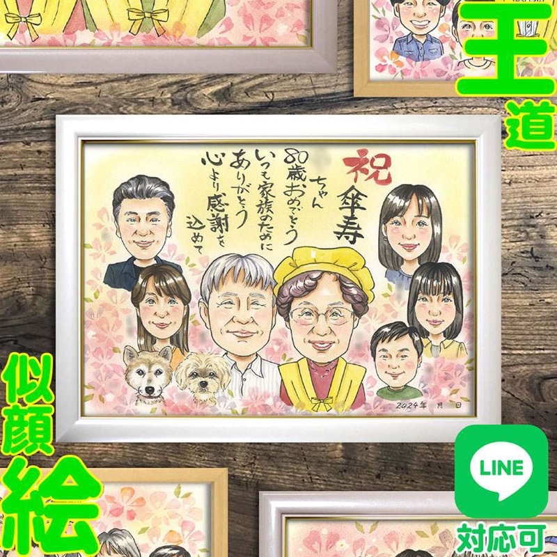 ������ޤ���80�Ф�ξ�Ƥ��������£�롢�����˰�Ĥ����λ��鳨����Ϳ��ǤΤ��ˤ��ˤ�Ԥä���ʥ��եȤȤ��ơ����դȰ�����������̤�£��ʪ��ǰ�����������Τ��ˤ��ˡ����� 80 �� �ˤ� ���鳨 �ץ쥼��� ξ�� ������ ���ե� ��ǰ�� £��ʪ ��Ϳ� �뺧 50 ��ǯ ������ ���ˤ����� ������ ���� �뺧��ǰ�� ���ץ饤�� �����λפ��� 80 �Фνˤ� �뺧 �˲� ������ξ�����