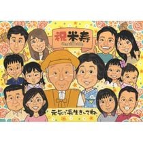 �Ƽ��ˤ� ���鳨 �ץ쥼��� ���ե� ̾���� ������ £��ʪ �Ƽ� 88�� Ĺ�� ������ Ĺ���ˤ� ��Ϳ� ���㤵�� ��² ���줵�� ξ�� ����̵�� ���񤭳�ǧ ̾���� ���Ƥ� ��Ф�� ����¿�� ���襤�� �פ��� 88�� ���� Ĺ�� ������� ��ʪ ��ǰ�� ��ư ���� ���������ᥤ�� �ƹ��� ���ץ饤�� ��ǰ �д� ���ꥹ�ޥ� �࿦�ˤ� �뺧25��ǯ ���̲� �뺧45��ǯ �����ǥ��� 3��14�� 2�� �� 6�� �Ĺ� 25��ǯ ���� ���ե��������� �м�