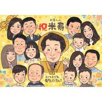 ���鳨 �Ƽ��ˤ� £��ʪ ̾���� ������ �ץ쥼��� ���ե� �Ƽ� 88�� ������ Ĺ�� Ĺ���ˤ� ��Ϳ� ��² ���㤵�� ξ�� ���줵�� ̾���� ���񤭳�ǧ ����̵�� ���ä��� ���ץ饤�� ��Ф�� ���Ƥ� ���� 88�� �פ��� Ĺ�� ��ǰ�� ����¿�� �ƹ��� ���������ᥤ�� ���� ��ǰ ������� ��ʪ �д� ��ư ���� ´����ǰ 1/2���ͼ� �ع� ���� ��ǯ ��ǯ ��Ǥ ´���� ���� ������ �ݸ�� ���� ´�� 12��25�� �Ұ� �����ǥ��� ��Ϻ����