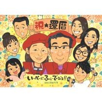 ���鳨 ����ˤ� ���ե� £��ʪ ������ �ץ쥼��� ̾���� ���� 60�� ���ˤ� ��ǰ�� ������ ��Ϳ� ξ�� ���㤵�� ��² ���줵�� ����̵�� ���񤭳�ǧ ̾���� ���襤�� ���ץ饤�� ���ä��� ������� Ĺ�� 60�� ���� �פ��� �ƹ��� ��ʪ ��Ф�� ���� �д� ��ǰ�� ���� ���������ᥤ�� ����¿�� ��ǰ ��ư �Ұ� �֥饤���� ��� 9�� �Ҷ� �뺧�ˤ� �϶ȵ�ǰ ͧ�� 2�� ɴ�� �ۥ磻�ȥǡ� ��ӡ����� ´�� ����� ��� 60��ǯ �ץ��ݡ���