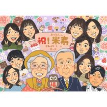 ���鳨 �Ƽ� £��ʪ ̾���� �ץ쥼��� ������ ���ե� �Ƽ� 88�� Ĺ�� Ĺ���ˤ� ������ ��Ϳ� ���㤵�� ��² ξ�� ���줵�� ����̵�� ̾���� ���񤭳�ǧ ���Ƥ� ���ץ饤�� ��ʪ ������� 88�� ���� Ĺ�� �פ��� ���������ᥤ�� ����¿�� ���� ��Ф�� ��ư ��ǰ�� �ƹ��� ��ǰ �д� ͧã ���� ���λ� �� �ѥ� ���۽ˤ� ���� ���ˤ� ��Ϫ�� ����ˤ� �����ˤ� ����² �ˤλ� �м� ���� ������ ´����ǰ ͧ�� Ʊ��� �뺧60��ǯ