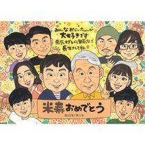 ���ե� �Ƽ��ˤ� ���鳨 ������ ̾���� £��ʪ �ץ쥼��� �Ƽ� Ĺ���ˤ� ������ 88�� Ĺ�� ��Ϳ� ���줵�� ��² ξ�� ���㤵�� ����̵�� ̾���� ���񤭳�ǧ ��Ф�� ���ץ饤�� ������� ���襤�� Ĺ�� 88�� �פ��� ���� ����¿�� ��ǰ�� ��ʪ �д� ��ư �ƹ��� ���� ���������ᥤ�� ��ǰ �ع� ���λ� ���ϵ�ǰ ��� ͧ�� ���� ���� ɴ�� ���� ���� ���� ���� ´���� 2�� ��Ω 3��14�� ���� ����6���� �뺧60��ǯ �产��