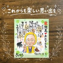 ���鳨 �Ƽ��ˤ� �ץ쥼��� ̾���� ������ £��ʪ ���ե� �Ƽ� Ĺ���ˤ� ������ 88�� Ĺ�� ξ�� ���줵�� ���㤵�� ��² ̾���� ����̵�� ���񤭳�ǧ ����¿�� ���Ƥ� ��ʪ ��Ф�� Ĺ�� 88�� �פ��� Ʊ��� ���ˤ����� ��Ǥ�� ���� ��Ϳ� �Х�󥿥���ǡ� ����ˤ� ´���ˤ� ���ꥹ�ޥ� ������� ���������ᥤ�� ɴ���ˤ� ���ñۤ� ���ץ饤�� ���� ����ե� ���ˤ��֤� �ϥ������� ����ˤ� Ʈ��������ؤ���ޤ� �����ˤ� ��ư ���ꥸ�ʥ�