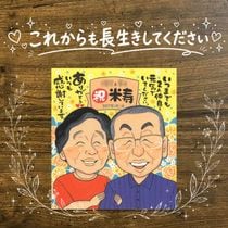���鳨 �Ƽ��ˤ� ���ե� ̾���� £��ʪ ������ �ץ쥼��� �Ƽ� Ĺ���ˤ� ������ 88�� Ĺ�� ��² ξ�� ���㤵�� ���줵�� ̾���� ���񤭳�ǧ ����̵�� ��Ф�� ���ä��� ���ץ饤�� ����¿�� �פ��� Ĺ�� 88�� �뺧�ˤ� ��Ǥ�� ���� ���ꥢ�� ���� ����ˤ� ���ꥸ�ʥ� �֥饤���륮�ե� �����ˤ� ������� ���ˤ��֤� Ʊ��� ��ǰ�� �Х�󥿥���ǡ� ���饹�� �󼡲� ����ˤ� ����ˤ� ��Ϫ�� ���ñۤ� �������� ���դ��� �ϥ�������