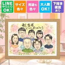 ���鳨 �Ŵ��ˤ� £��ʪ �ץ쥼��� ������ ���ե� ̾���� �Ŵ� Ĺ���ˤ� Ĺ�� ������ 70�� ��Ϳ� ��² ���㤵�� ξ�� ���줵�� ���񤭳�ǧ ̾���� ����̵�� ����¿�� ���ä��� ���襤�� ���ץ饤�� 70�� �פ��� Ĺ���ˤ� ���ꥸ�ʥ� ���� ���ˤ��֤� ���� ���ꥹ�ޥ� ����ˤ� ������� �����ǥ��󥰥��ե� �����ˤ� ɴ���ˤ� ��ǰ�� ���������ᥤ�� ��ư Ʊ��� ��Ϫ�� �󼡲� ���쥤 ���� ���ꥢ�� ����ˤ� �ϥ������� ����ե� �뺧�ˤ�