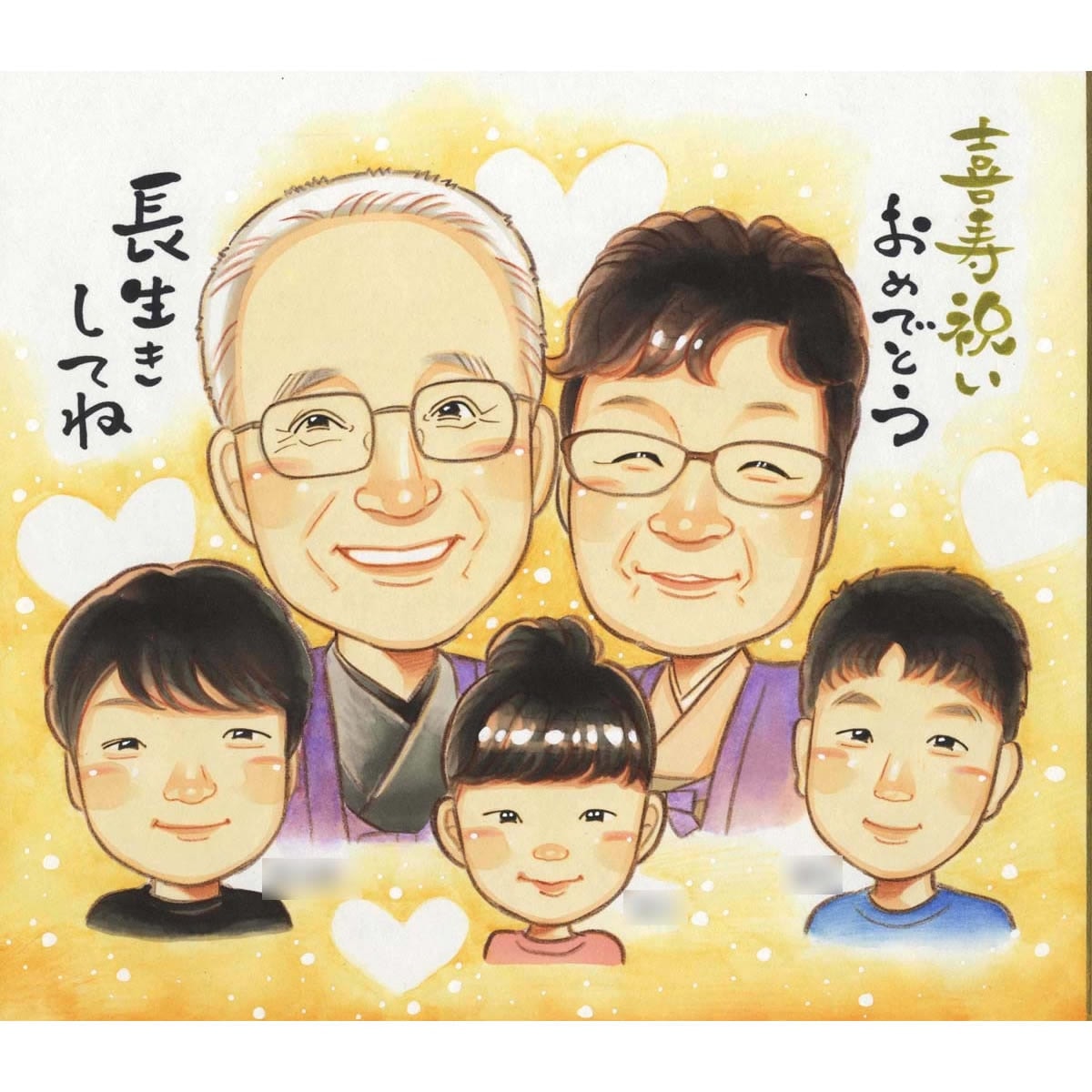 喜寿77歳記念 似顔絵ギフト 世界にひとつの贈り物で感謝の気持ちを伝え