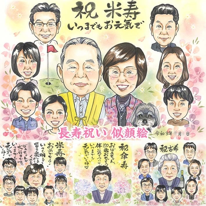 似顔絵　ウェルカムボード　還暦　記念日　結婚　ペット　米寿　子供　祝　誕生日　絵 米寿のお祝いにかわいい似顔絵イラスト プレゼント お祝い 還暦