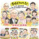 �⺧���δ�Ӥ���鳨�ˡ�������Υץ쥼��Ȥ�£���� ���� �뺧�ˤ� �Ƽ� �л� ����� ��Ϸ���� ´�� ���� Ĺ�� ��ˤ� ���� �ˤ� ���� �뺧30��ǯ ���� ������ ��Ϳ� ���鳨 ��� �ץ쥼��� ´�� ��ǯ �Ŵ� �뺧��ǰ�� �뺧�� ���� ´�� ���� �⺧�� ���ñۤ� �뺧�� ����� ξ��