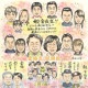 ⺧ե ξ ץ饤 ŵˤ 60ǯ 90 ɺ ڥå 鳨 ץ쥼  50 Ϸ 70 £ʪ 鳨ץ쥼 ξ ࿦ ᥤ ࿦ 90   ξ ץ쥼 ϵǰ ˤ 鳨ץ쥼 ץ饤 £ 50 70 Ф ξ ᥤ ǰ 鳨 ڥå ϵǰ