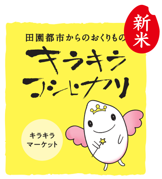 ÎáÏ£·Ç¯»º¡¡·ÀÌóºÏÇÝÊÆ¥¥é¥¥é¥³¥·¥Ò¥«¥ê¡¡ÀºÊÆ5kg