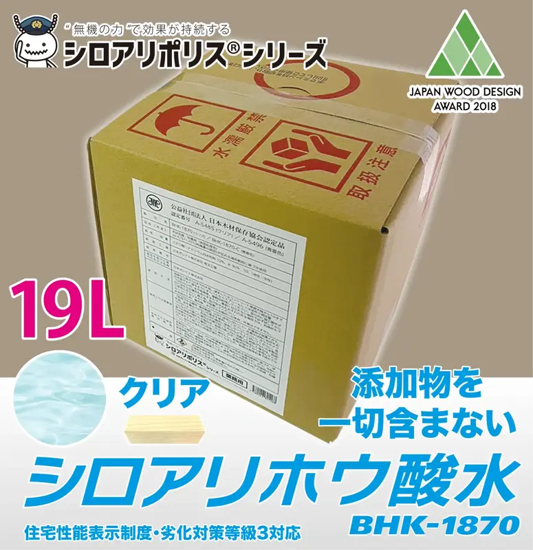 �ڥ��������к��ۥ�������ۥ����塡BHK-1870�㥯�ꥢ���19L��