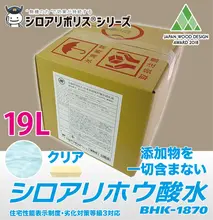 �ڥ��������к��ۥ�������ۥ����塡BHK-1870�㥯�ꥢ���19L��