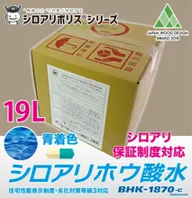 �ڥ��������к��ۥ�������ۥ����� BHK-1870-C �����忧���19L��