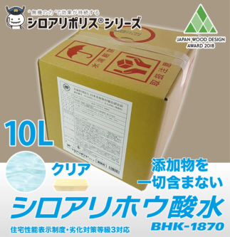 シロアリ対策】シロアリホウ酸水 BHK-1870＜クリア＞【10L】 | 木部