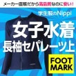 水着(女子用/長袖セパレーツ上/S/M/L/LL/紺)