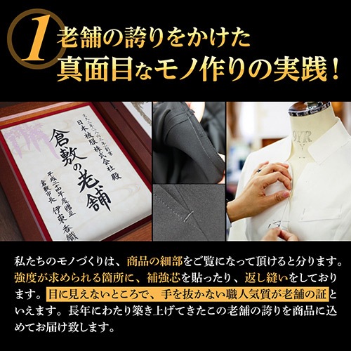 漆黒】学生服上下セット 標準型 A体 B体