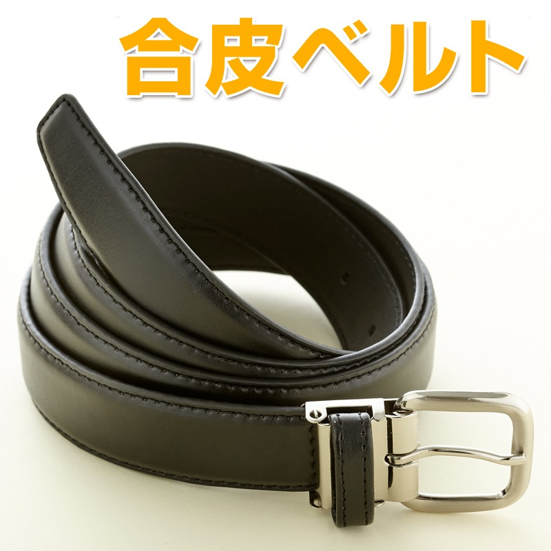 合皮ベルト 通販｜学生服のNippi