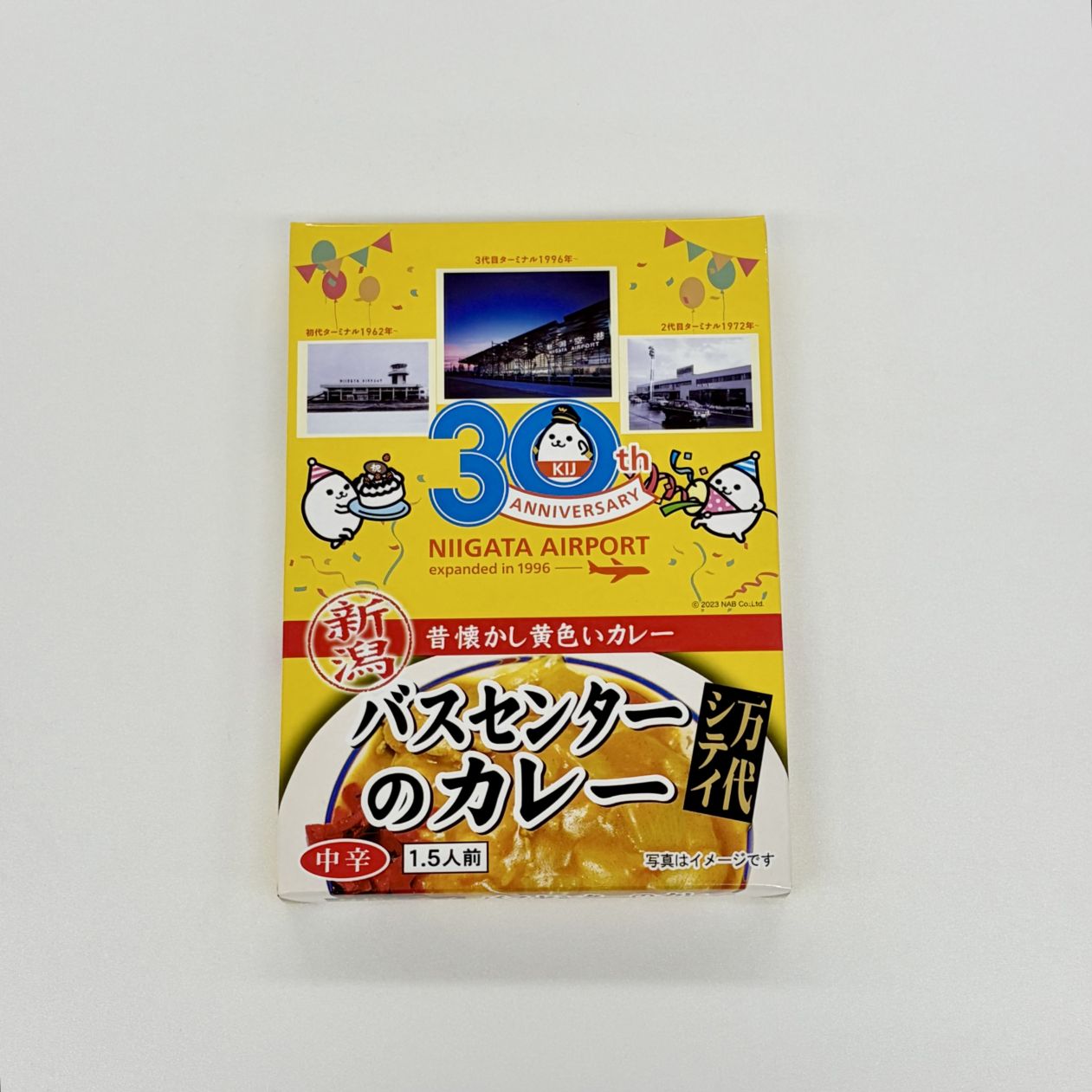 万代シティ バスセンターのカレー | ご当地グルメ,ご当地カレー