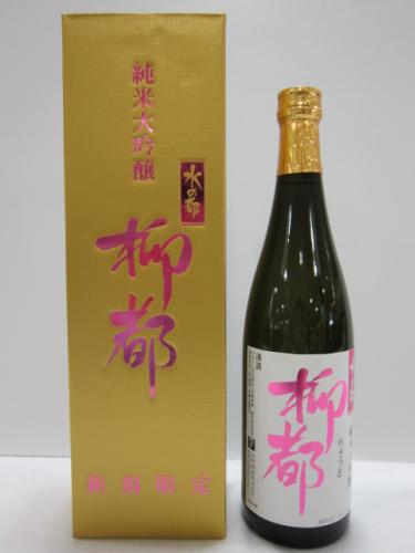 純米大吟醸 水の都 柳都 720ml | お酒 | 新潟空港オンラインショップ