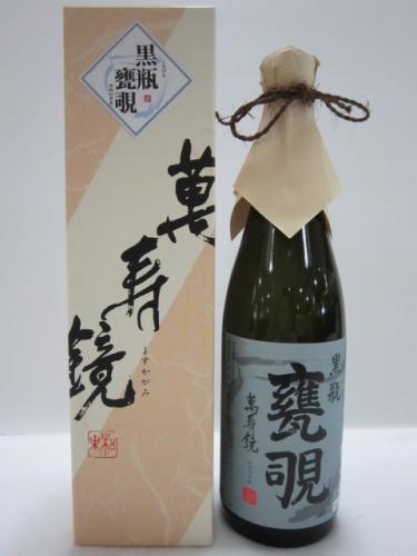 萬寿鏡 黒瓶 甕覗 720ml | お酒 | 新潟空港オンラインショップ
