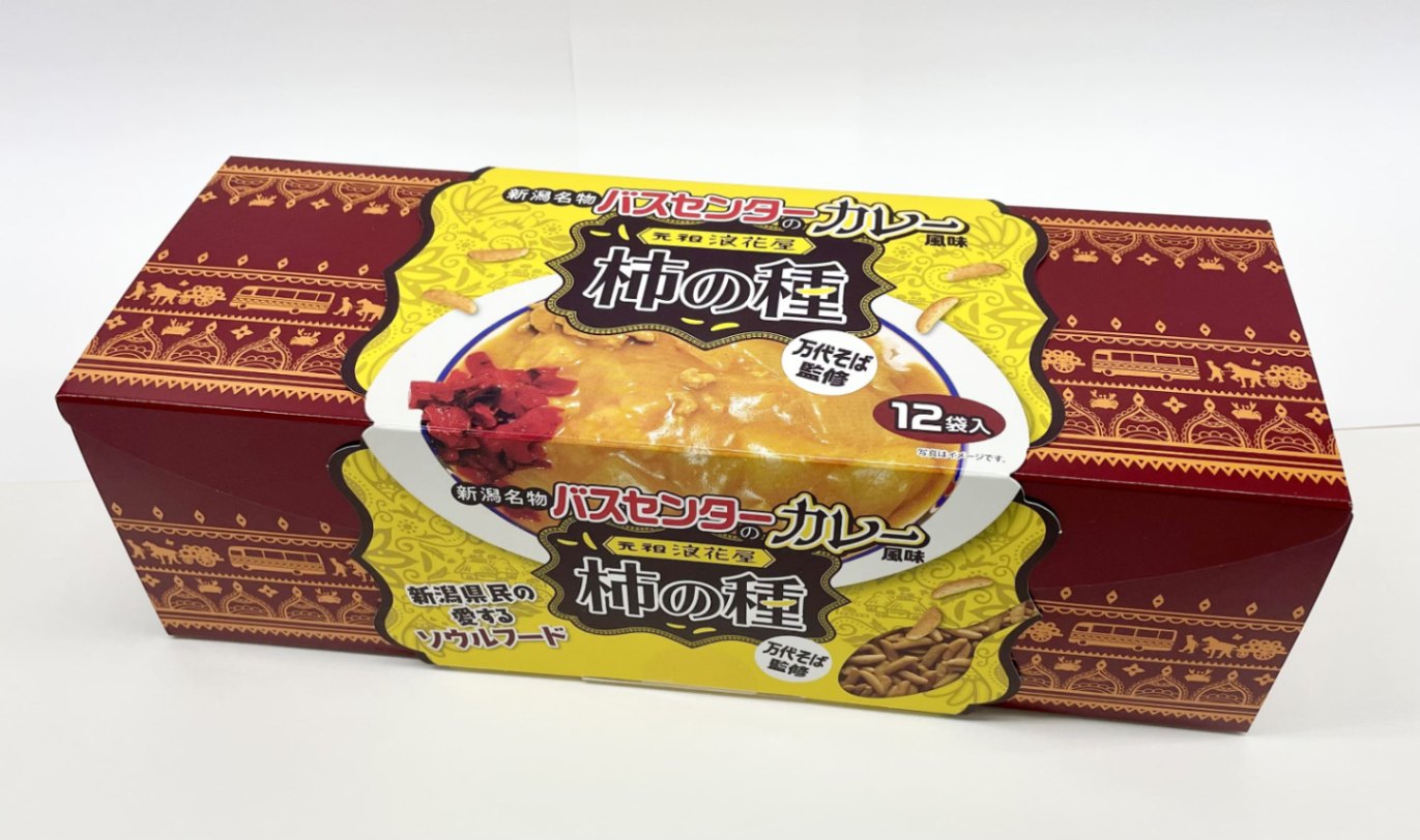 【もも！】新潟 バスセンターのカレー　12個セット もも様専用！】新潟 バスセンターのカレー 12個セット 万代