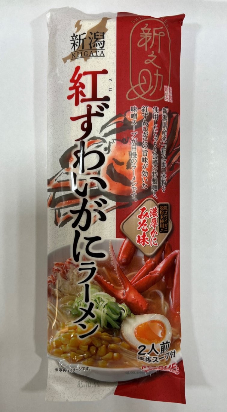新之助 紅ずわいがにラーメン 二人前 | ご当地グルメ,ご当地カレー