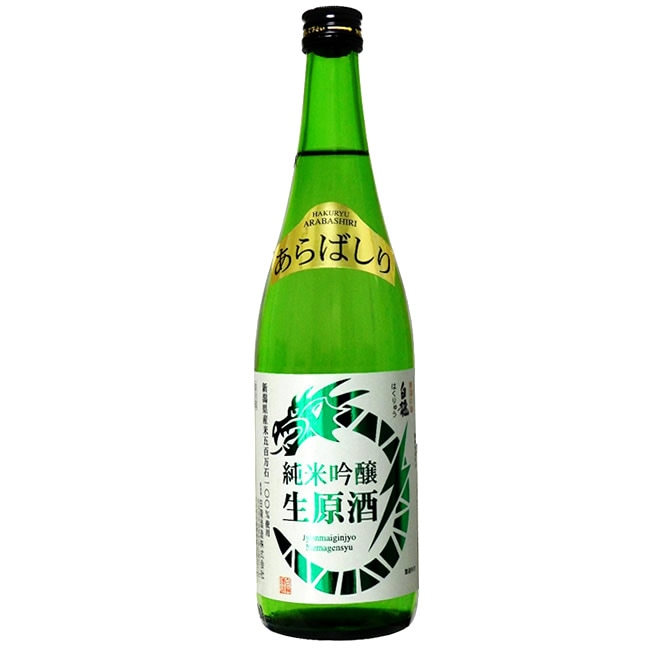 白龍 純米吟醸生原酒 あらばしり 720ml 白龍酒造