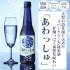 発泡性純米酒　あわっしゅ 320ml 原酒造　スパークリング 純米酒|越の誉「原酒造」|中越の日本酒