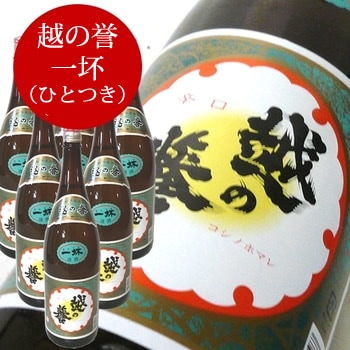 【まとめ買い】越の誉 一坏（ひとつき）1800ml 6本 原酒造