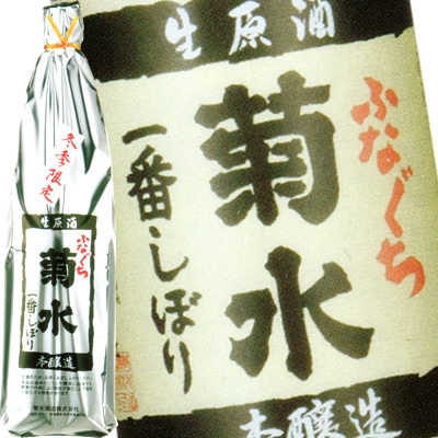 冬季限定『ふなぐち菊水　一番しぼり』1.8Ｌ<br>菊水酒造　日本酒
