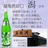越後流旨口　本印 潟（がた）本醸造1.8Ｌ 河忠酒造日本酒 新潟 本醸造 越後銘門酒会限定酒 晩酌、家飲におすすめ|福扇（ふくせん）「河忠酒造」|長岡市の日本酒