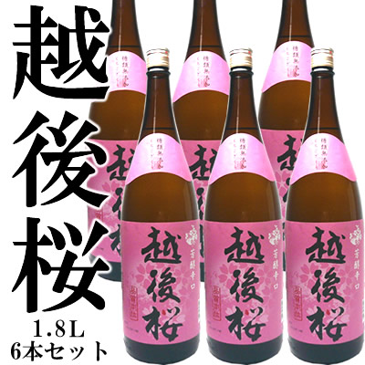 日本酒 【まとめ買いがお得！】『越後桜』普通酒<br>1.8Ｌ×6本