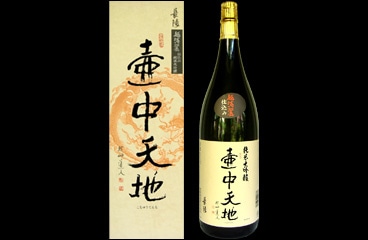 越長陵  壷中天地  ”越淡麗”使用　純米大吟醸 720ｍｌ