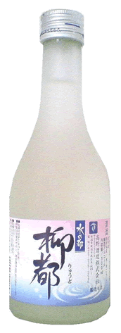水の都　柳都　吟醸酒　300ml　高野酒造[取り寄せ商品]