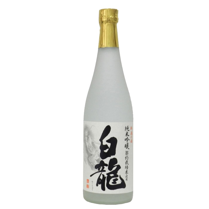 白龍 純米吟醸 契約栽培米 720ｍｌ 白龍酒造