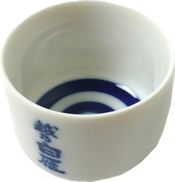 【酒器】利き猪口　［越乃白雁］　45ml（2.5勺）