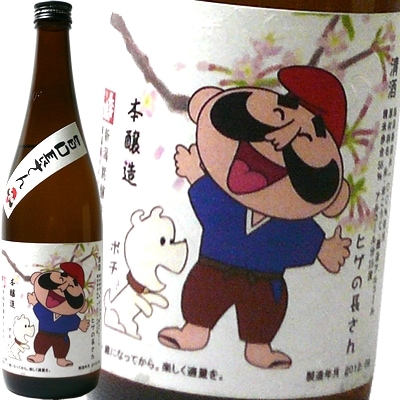 日本酒　『旨口長さん　本醸造』720ml［新潟銘醸］【取り寄せ商品】