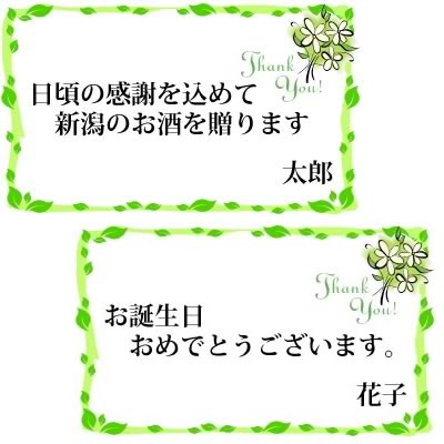 メッセージカード［商品と一緒にお買い求め下さい。］